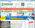 陇南生活网 官网地址 0939.net 餐饮美食类网站排行榜