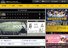 福冈软银鹰 官方网址 日本体育网站大全