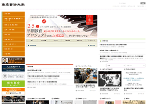 东京艺术大学 官方网址 日本教育网站大全