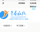青春在线 官网地址 youthol.cn 餐饮美食类网站排行榜