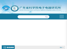 广东省电子电器研究所 官网地址 cgel.org.cn 餐饮美食类网站排行榜