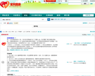 宝贝回家寻子网 官网地址 bbs.baobeihuijia.com 餐饮美食类网站排行榜