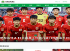 中国足球协会 官网地址 thecfa.cn 餐饮美食类网站排行榜