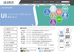 札幌大学 官方网址 日本教育网站大全