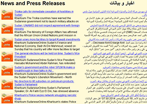 《舆论报》 官方网址 苏丹新闻网站大全