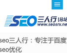 seo三人行 官网地址 www.seosrx.net 餐饮美食类网站排行榜