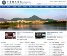 广东理工学院 官网地址 www.gdlgxy.com 餐饮美食类网站排行榜