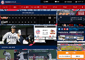 埼玉西武狮 官方网址 日本体育网站大全