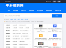 平乡招聘网 官网地址 pingxiang365.com 餐饮美食类网站排行榜