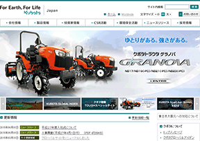 九保田机械 官方网址 日本商业网站大全