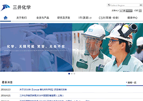 三井化学 官方网址 日本商业网站大全