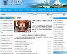 广西招生考试院 官网地址 gxeea.cn 餐饮美食类网站排行榜