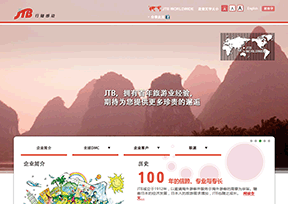 日本JTB旅行社 官方网址 日本旅游网站大全