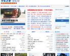 卡车之家乐途 官网地址 bbs.360che.com 餐饮美食类网站排行榜