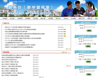 临沂大学教务处 官网地址 jwc.lyu.edu.cn 餐饮美食类网站排行榜
