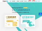 paper查重系统 官网地址 www.paperes.com 餐饮美食类网站排行榜