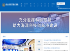 舟山市科学技术协会 官网地址 zskx.org.cn 餐饮美食类网站排行榜