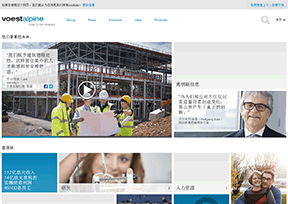 奥钢联集团 官方网址 奥地利商业网站大全