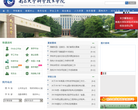 南昌大学科学技术学院 官网地址 ndkj.com.cn 餐饮美食类网站排行榜