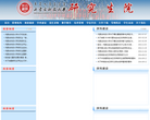 内蒙古科技大学研究生院 官网地址 graduate.imust.cn 餐饮美食类网站排行榜