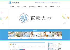 东邦大学 官方网址 日本教育网站大全