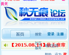 秋无痕论坛 官网地址 bbs.realqwh.cn 餐饮美食类网站排行榜