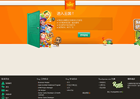 King游戏公司 官方网址 英国游戏网站大全