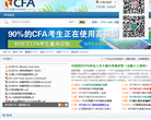 CFA论坛 官网地址 17cfa.cn 餐饮美食类网站排行榜
