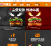 汉堡王 官网地址 bkchina.cn 餐饮美食类网站排行榜