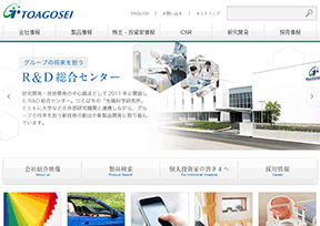 东亚合成 官方网址 日本商业网站大全