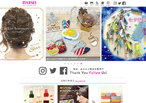 大创_Daiso 官方网址 日本商业网站大全