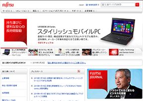 富士通 官方网址 日本商业网站大全