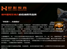 好影教育官网 官网地址 www.haoyingketang.com 餐饮美食类网站排行榜