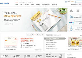 三星信用卡 官方网址 韩国商业网站大全