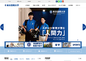 东京国际大学 官方网址 日本教育网站大全