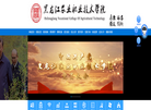 黑龙江农业职业技术学院 官网地址 hljnzy.edu.cn 餐饮美食类网站排行榜