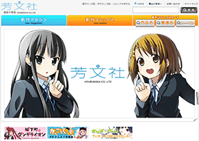 芳文社 官方网址 日本动漫网站大全