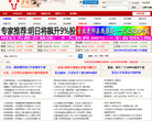 决策主力股票论坛_ 官网地址  餐饮美食类网站排行榜