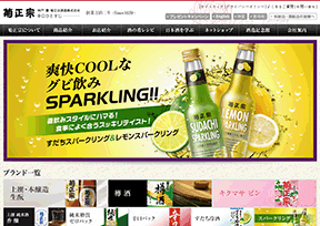 菊正宗 官方网址 日本商业网站大全