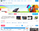 中关村在线联想笔记本论坛 官网地址 ideapad.zol.com.cn 餐饮美食类网站排行榜