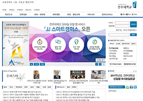 全州大学 官方网址 韩国教育网站大全