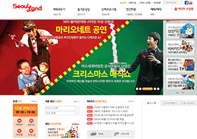 首尔游乐园 官方网址 韩国旅游网站大全