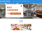 石家庄新东方中等专业学校 官网地址 www.xdfzz.com 餐饮美食类网站排行榜