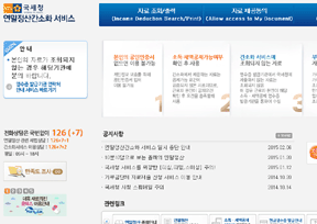 韩国国税厅 官方网址 韩国政府网站大全