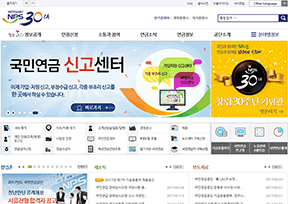 韩国国民年金公团 官方网址 韩国商业网站大全