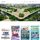 陕西旅游年票 官网地址 029-china.com.cn 餐饮美食类网站排行榜