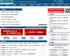 天津交通职业学院 官网地址 www.tttc.edu.cn 餐饮美食类网站排行榜