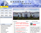 北京交通大学招生资讯网 官网地址 zsw.bjtu.edu.cn 餐饮美食类网站排行榜