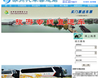 苏州汽车客运总站 官网地址 szqcz.com 餐饮美食类网站排行榜