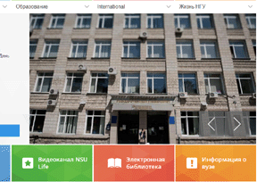 新西伯利亚国立大学 官方网址 俄罗斯教育网站大全